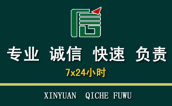 关于罗湖区汽车道路救援